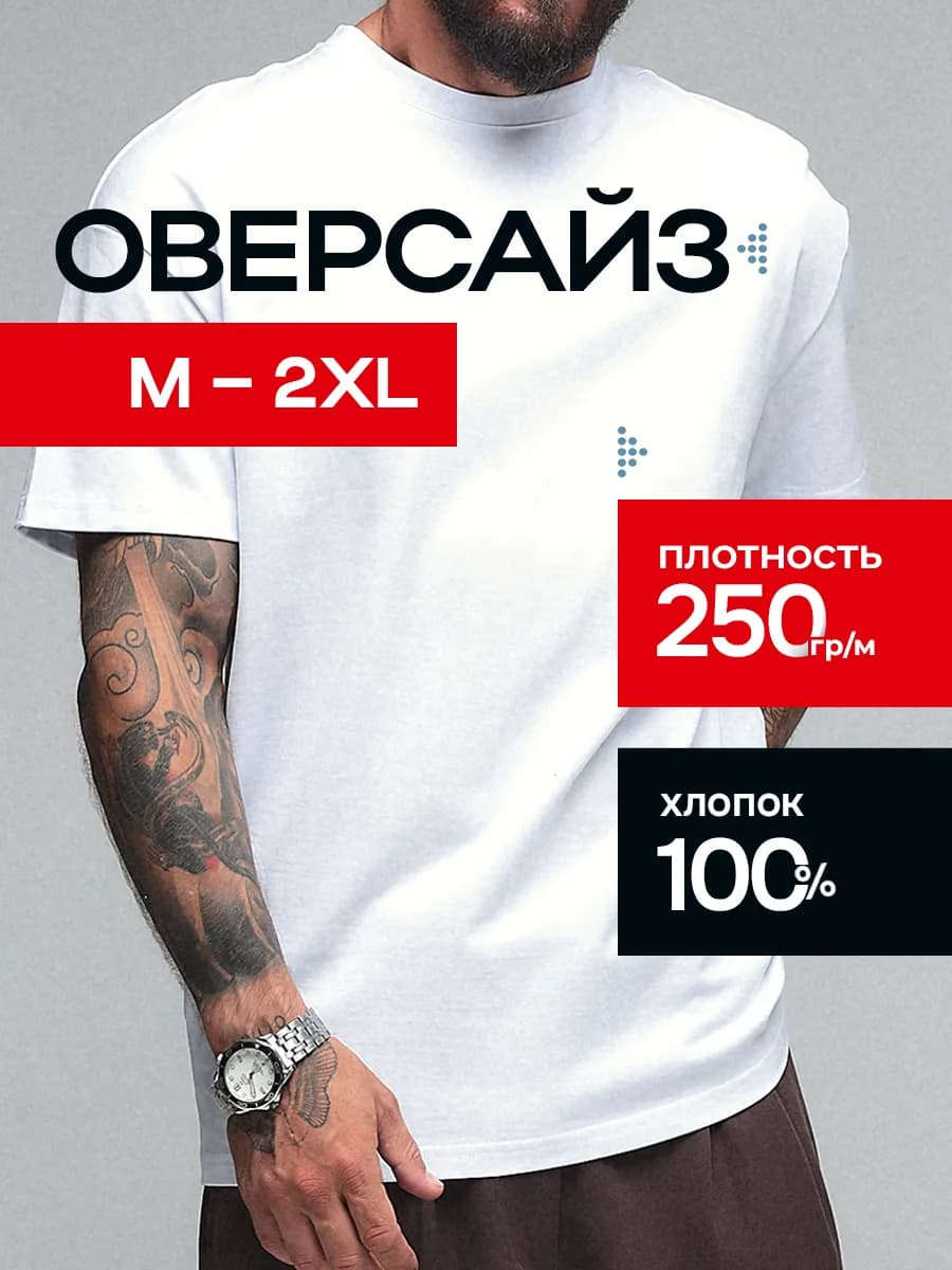 Футболка мужская