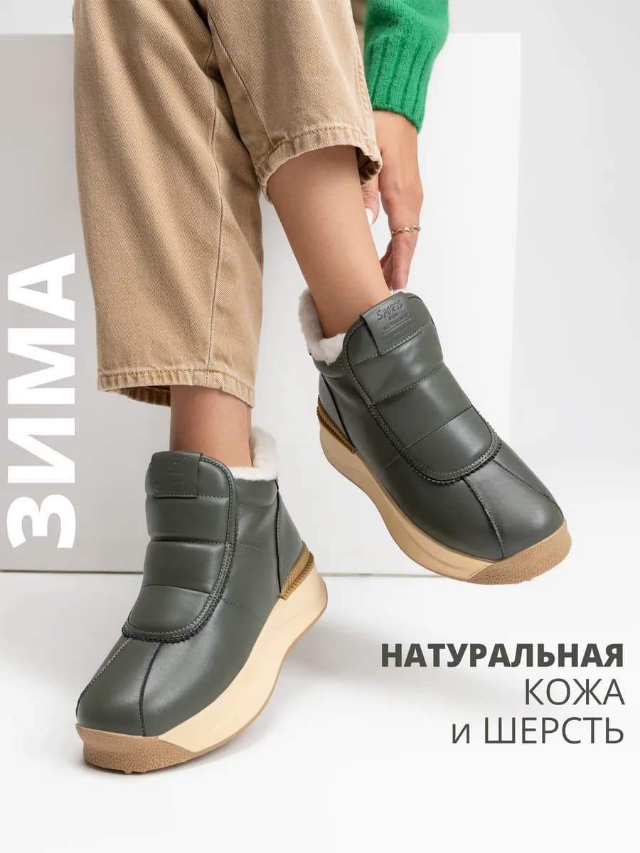 Ботинки женские зимние натуральная кожа