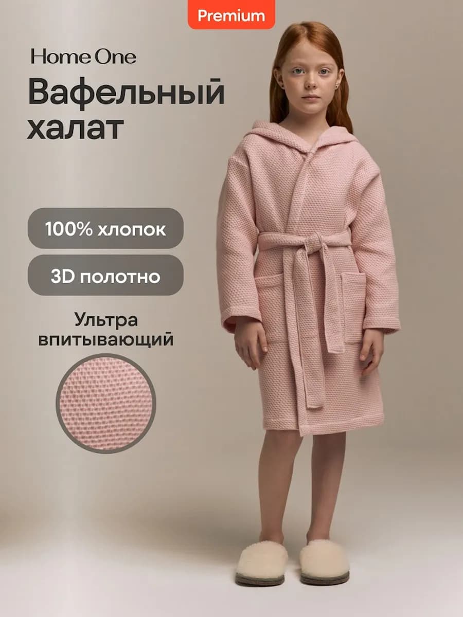 Детский банный халат с капюшоном