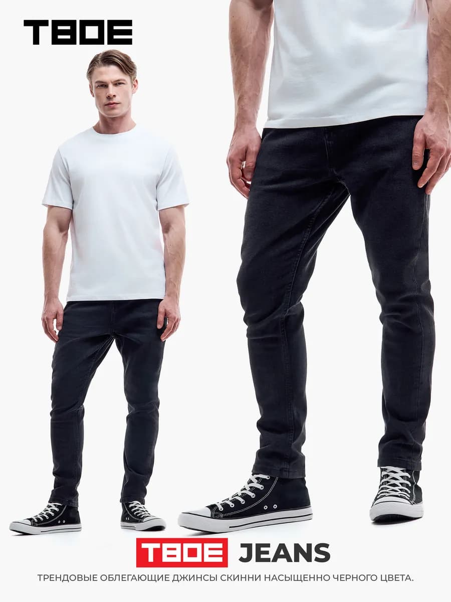 Джинсы скинни зауженные - фото 1