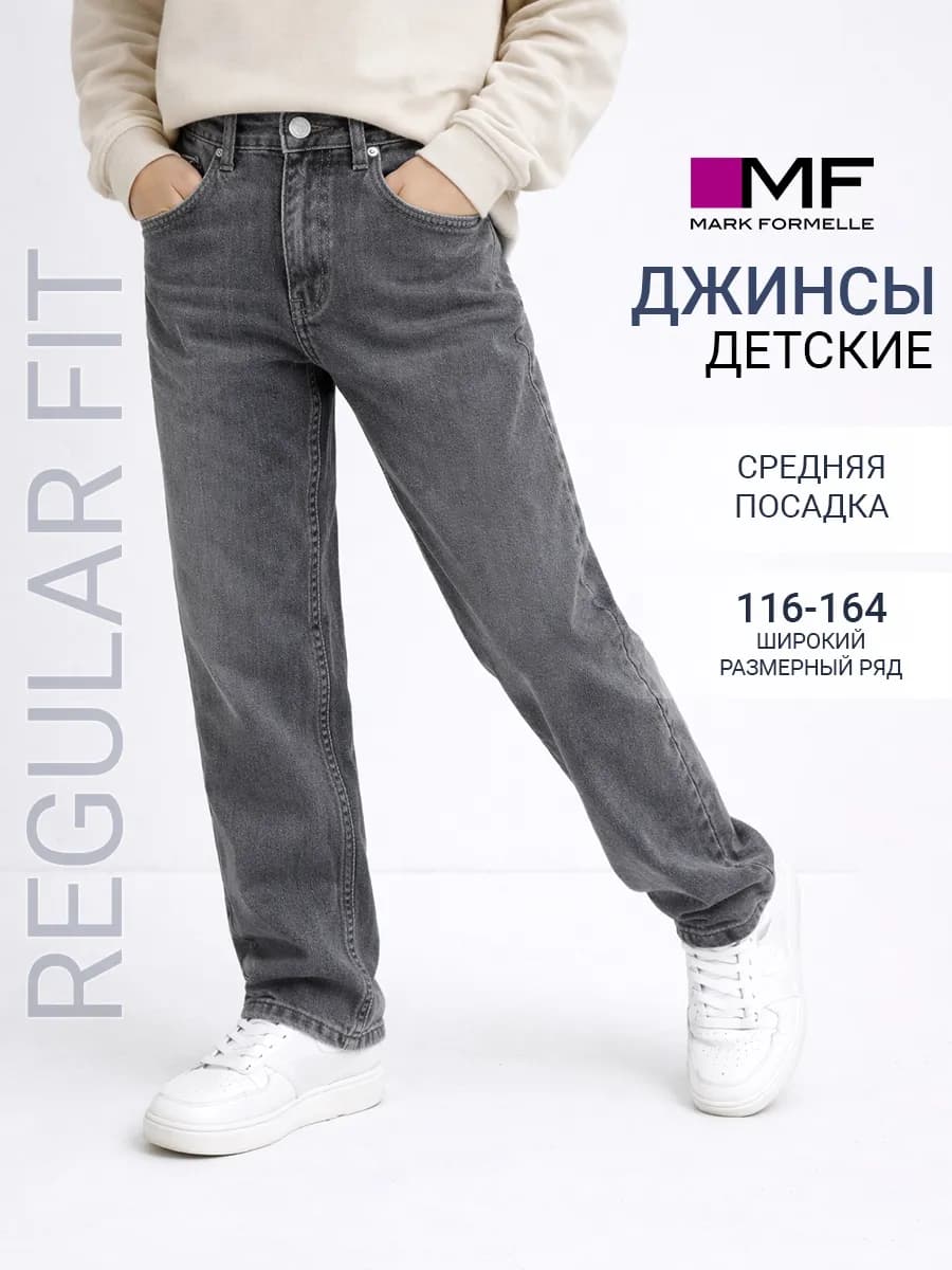 Джинсы классические прямые