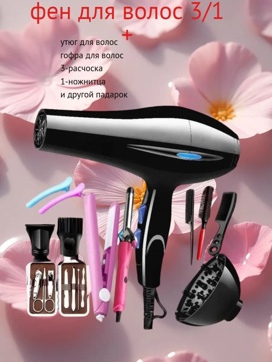 фен для волос