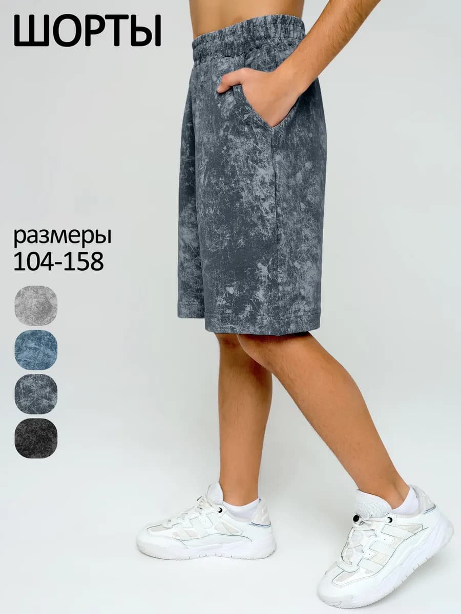 Шорты летние на физкультуру варенка для мальчика подростка