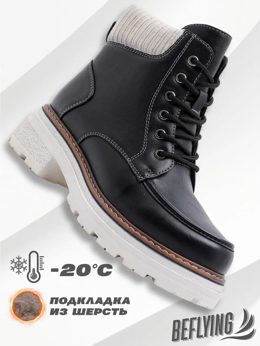 Ботинки зимние кожаные