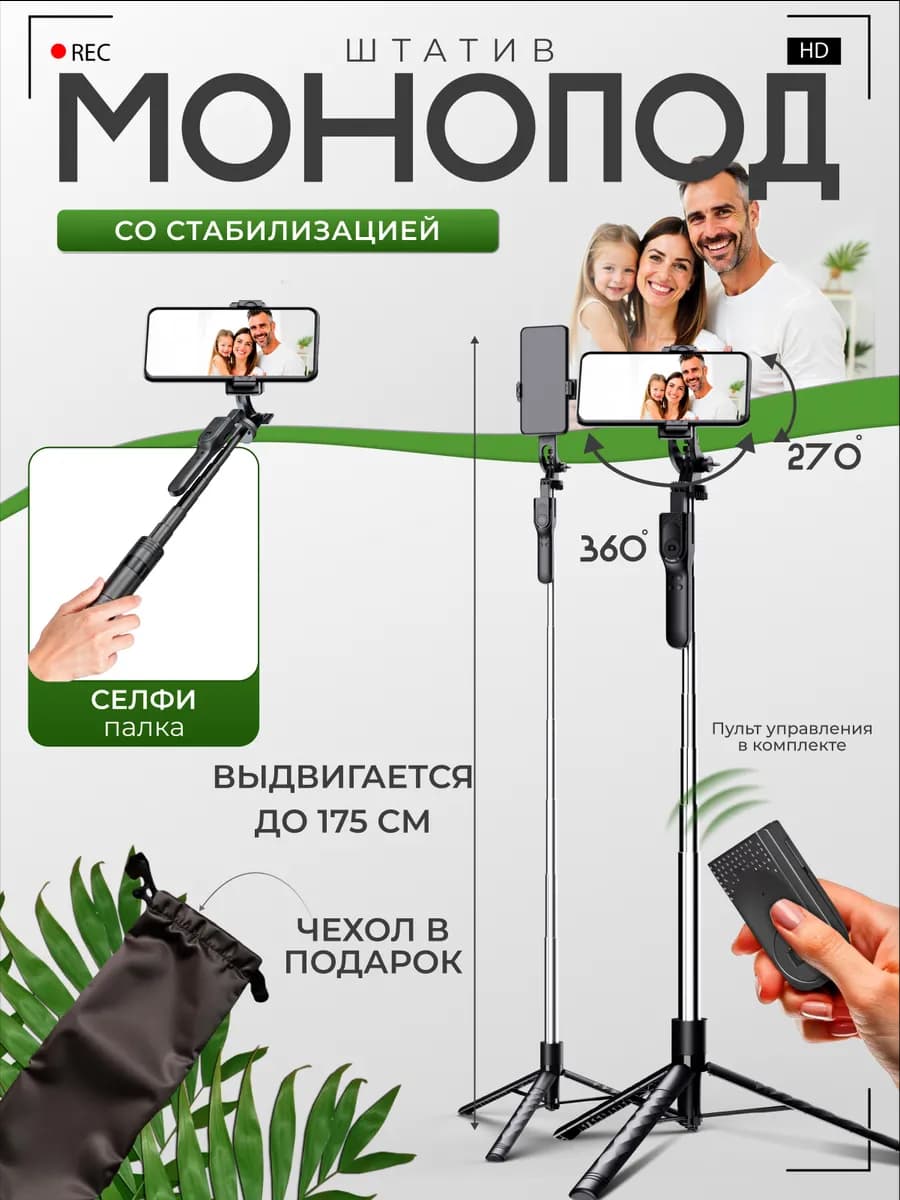 Штатив для телефона K28