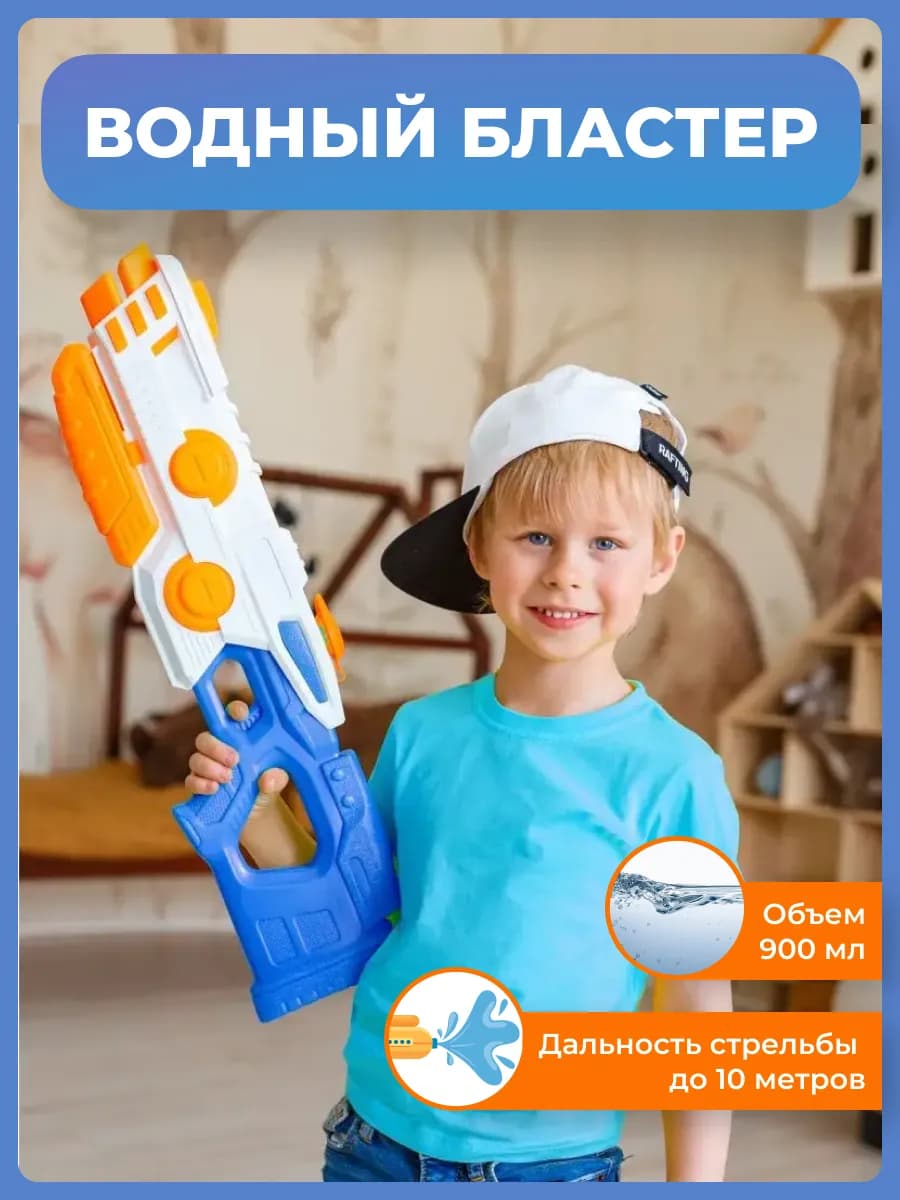 Подарок мальчику на новый год. Большой водный пистолет 58 см