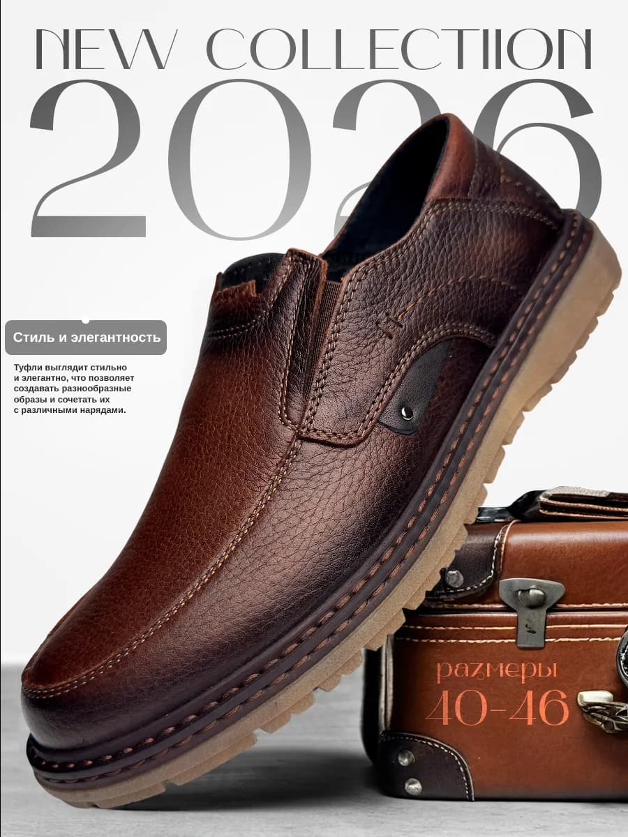 Туфли демисезонные без шнурка - фото 1