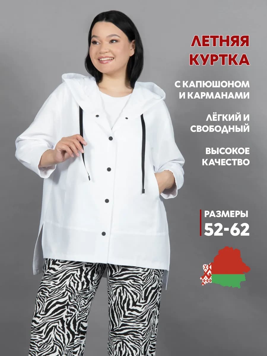 Рубашка больших размеров с капюшоном на кнопках