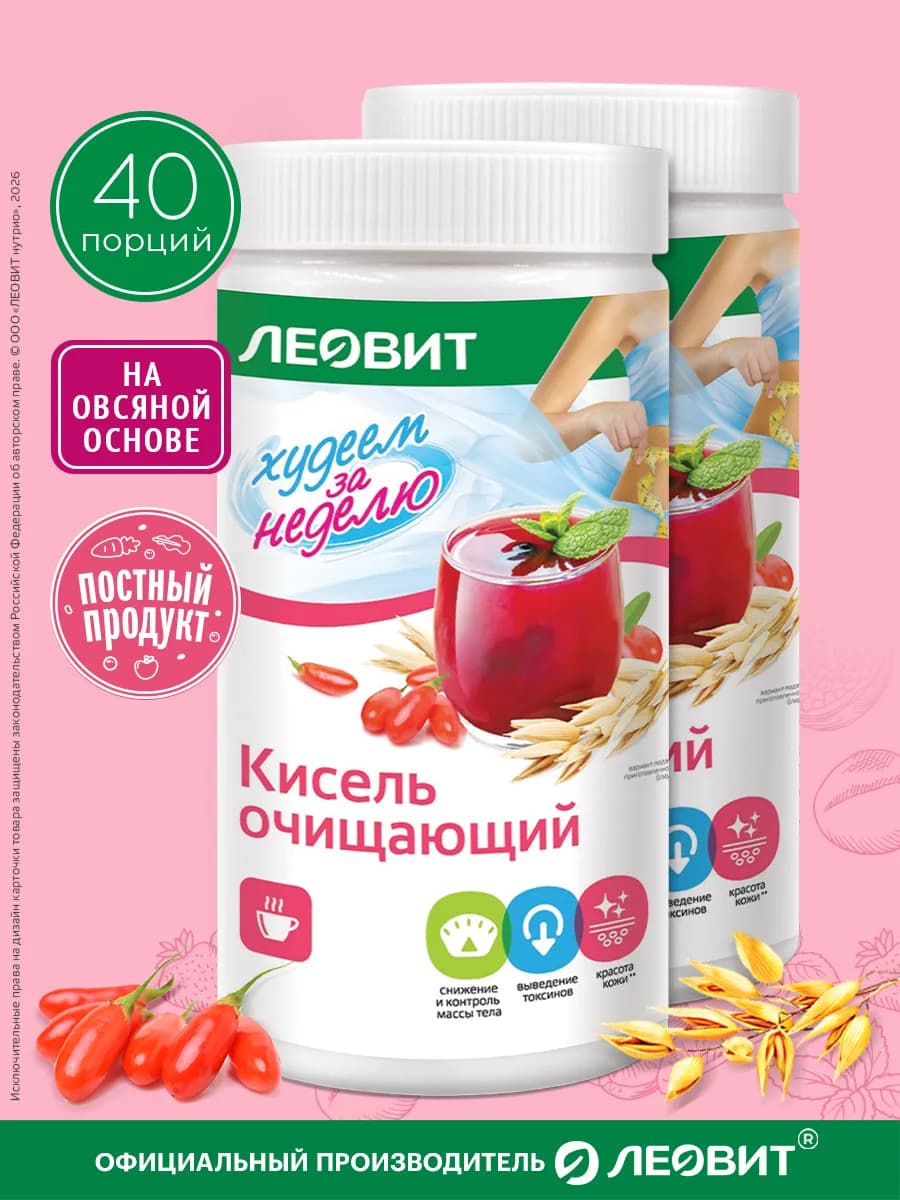 Кисель Очищающий Натуральный быстрорастворимый 2 банки