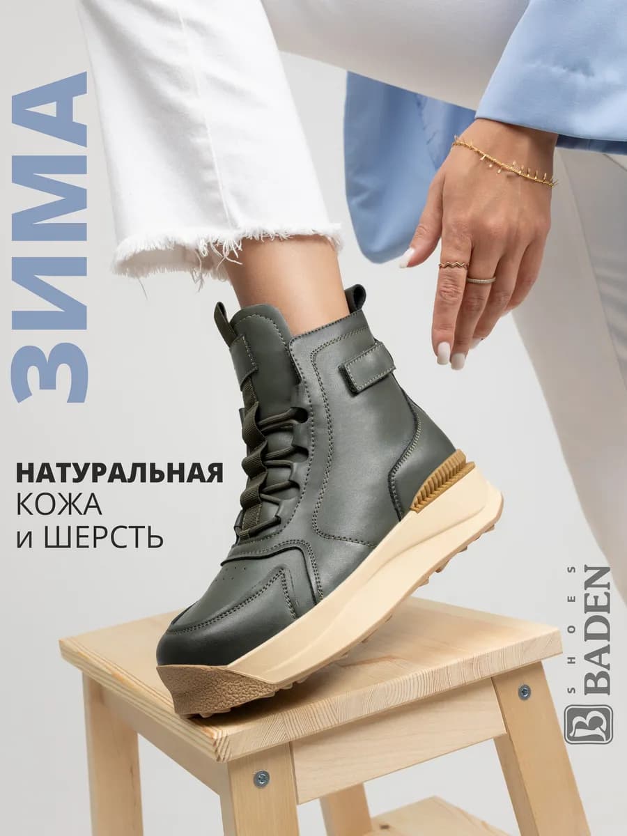 Ботинки женские зимние натуральная кожа спортивные