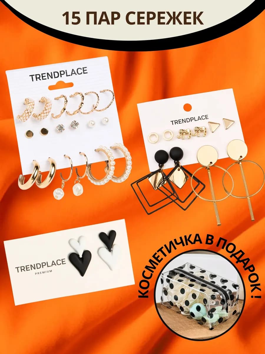 Набор серьги кольца пусеты бижутерия