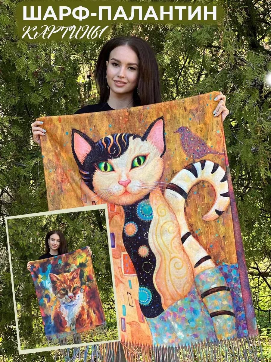 Палантин кашемир двусторонний