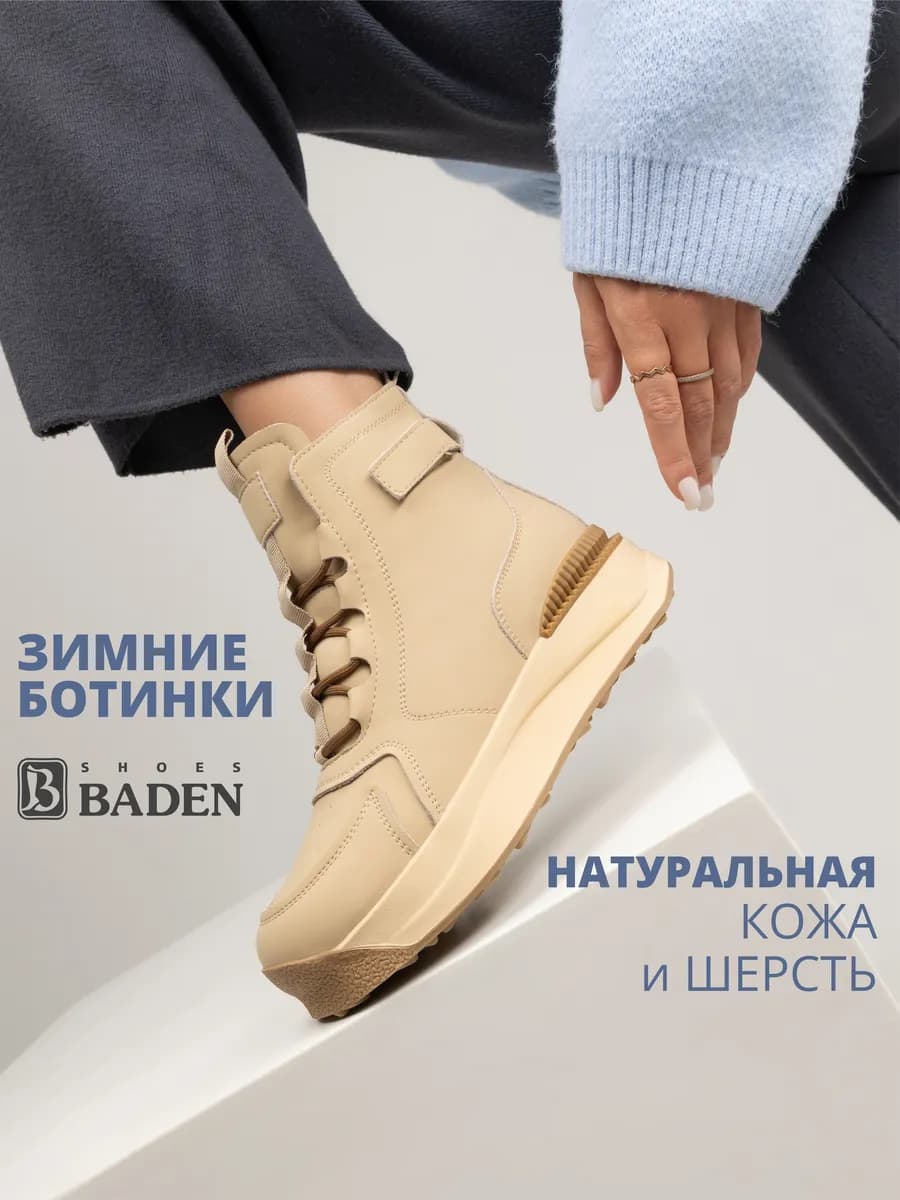 Ботинки женские зимние натуральная кожа спортивные