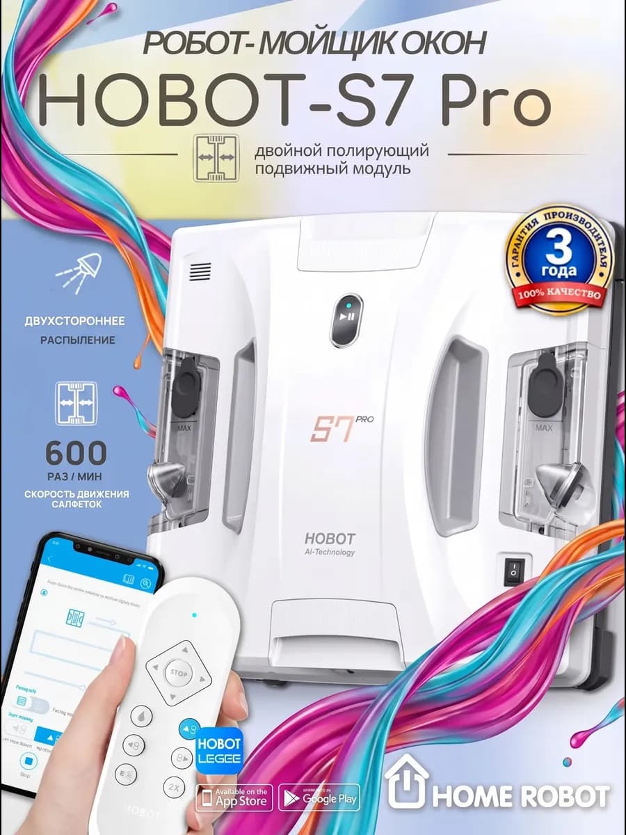 Робот мойщик окон HOBOT-S7 Pro