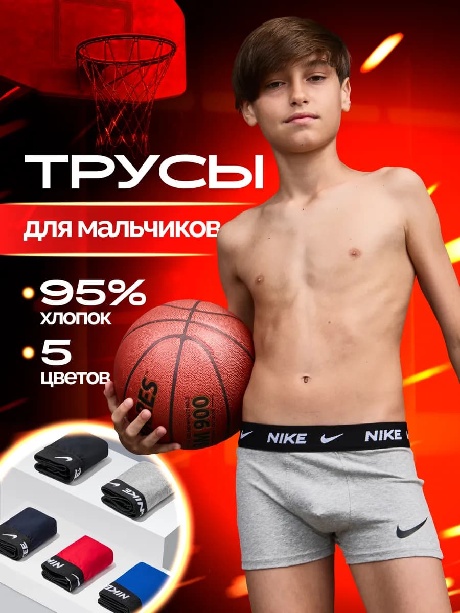 Трусы боксеры набор 5 штук