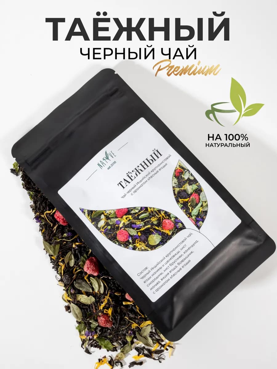 Подарочный Таежный сбор чай черный 125 грамм