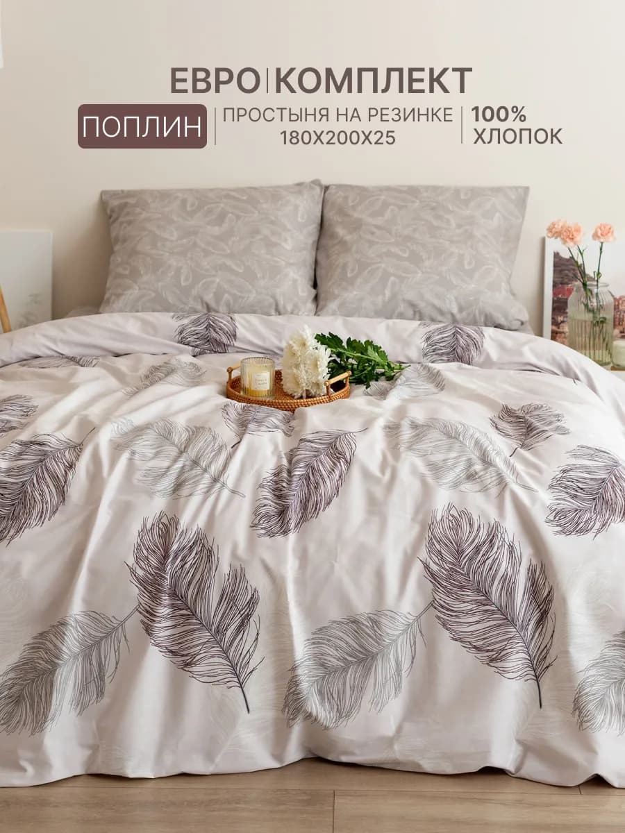 Постельное белье евро 180х200 на резинке