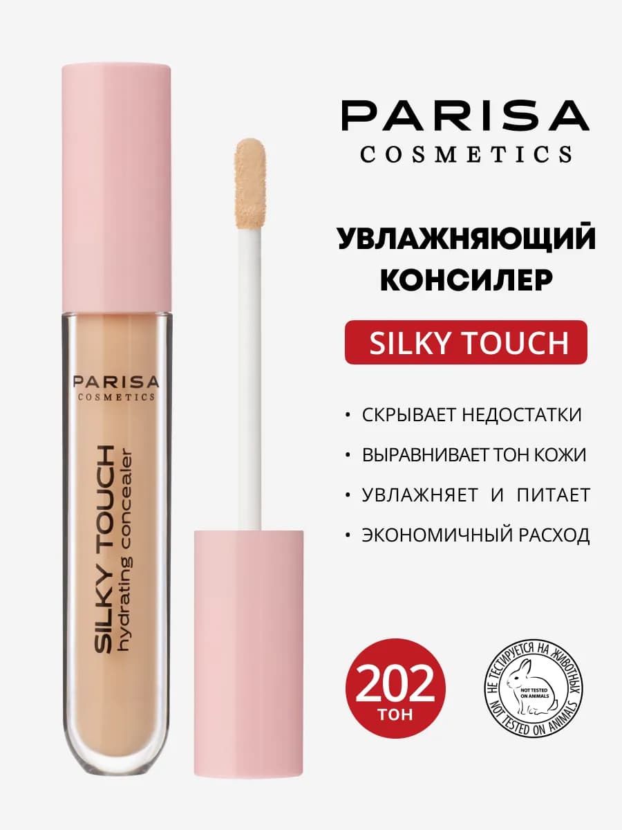 Консилер для лица и глаз Silky Touch 202, корректор