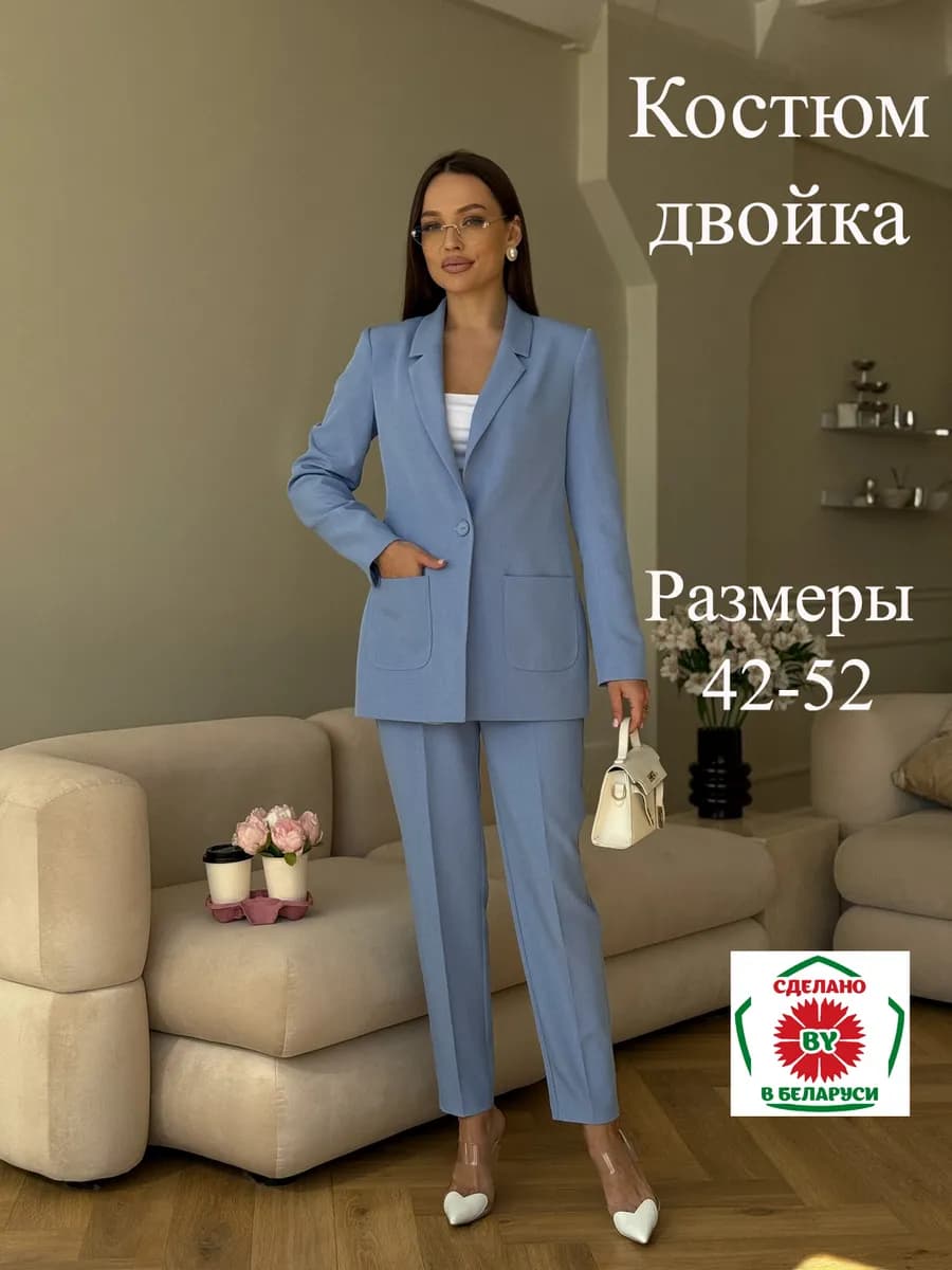 Брючный классический костюм двойка