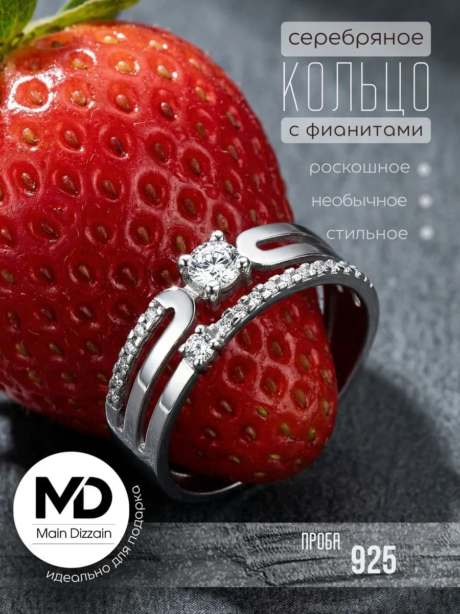 Кольцо ювелирное серебро 925