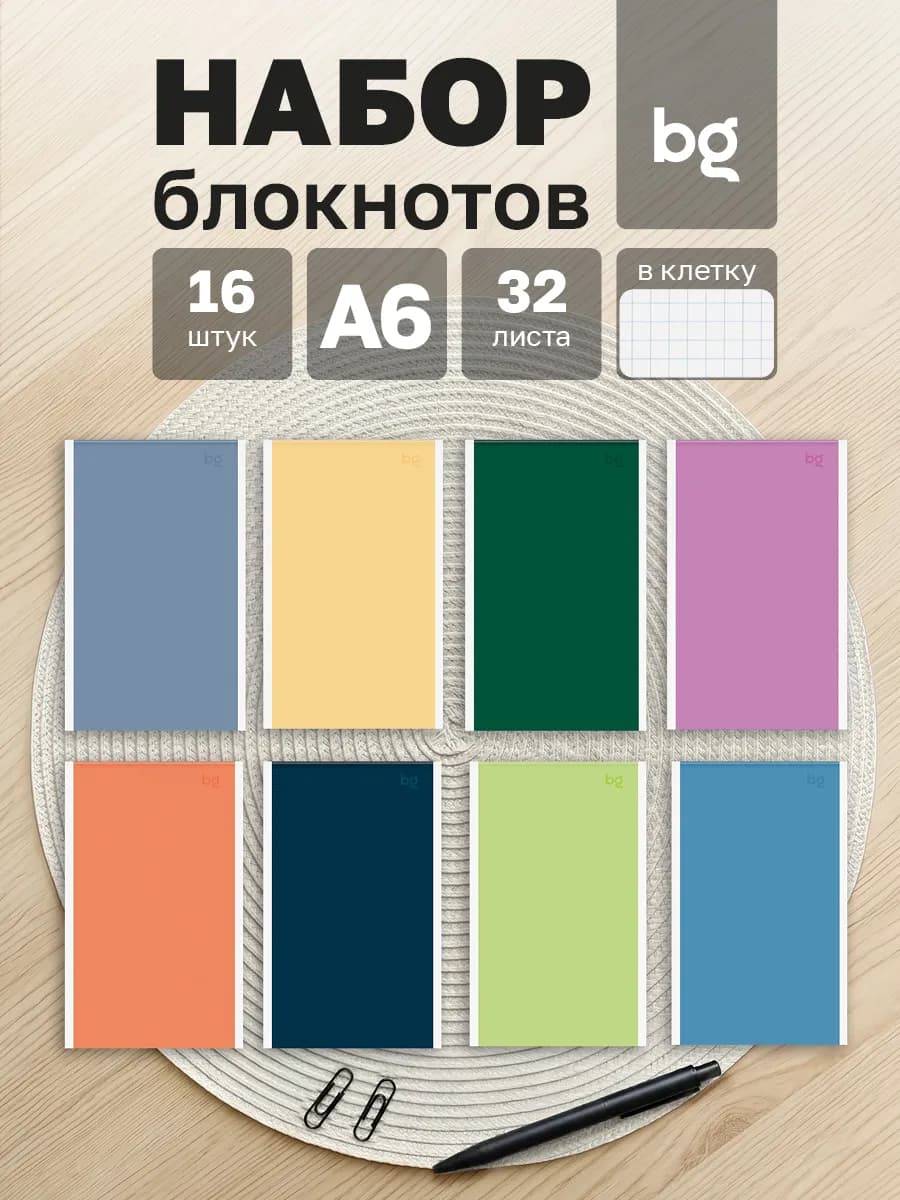 Набор блокнотов А6 детские 16 штук