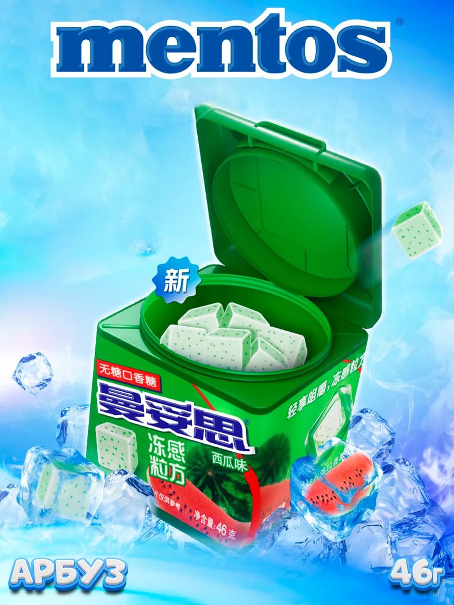 Жевательная резинка Ментос Frozen Granules без сахара