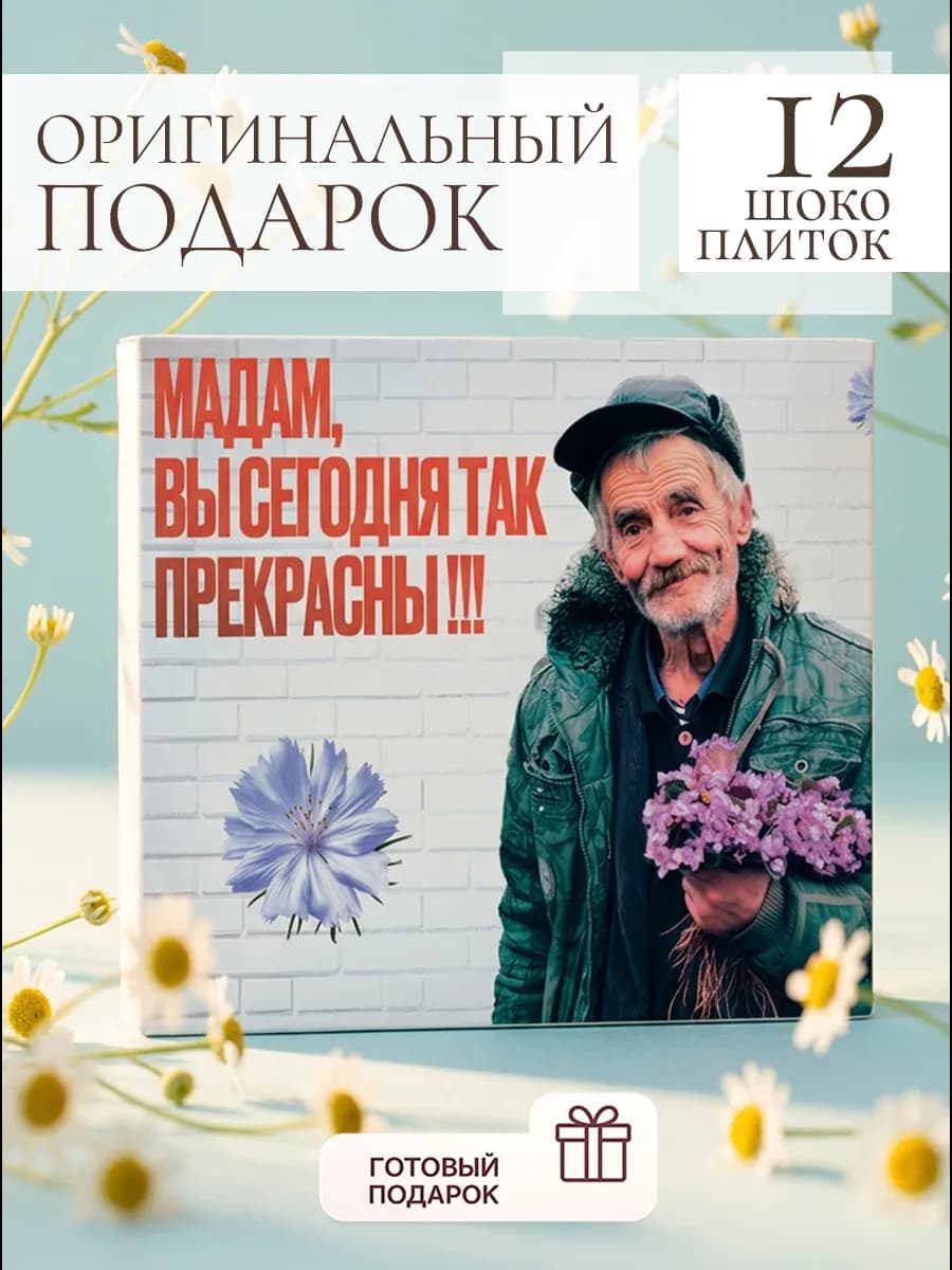 Подарок подруге на день рождения женщине подарочный набор