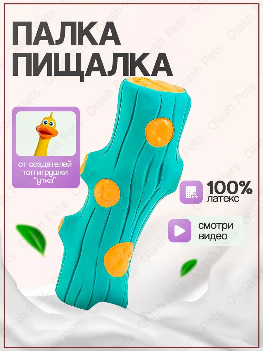 Игрушка для собак пищалка грызунок проная - фото 1