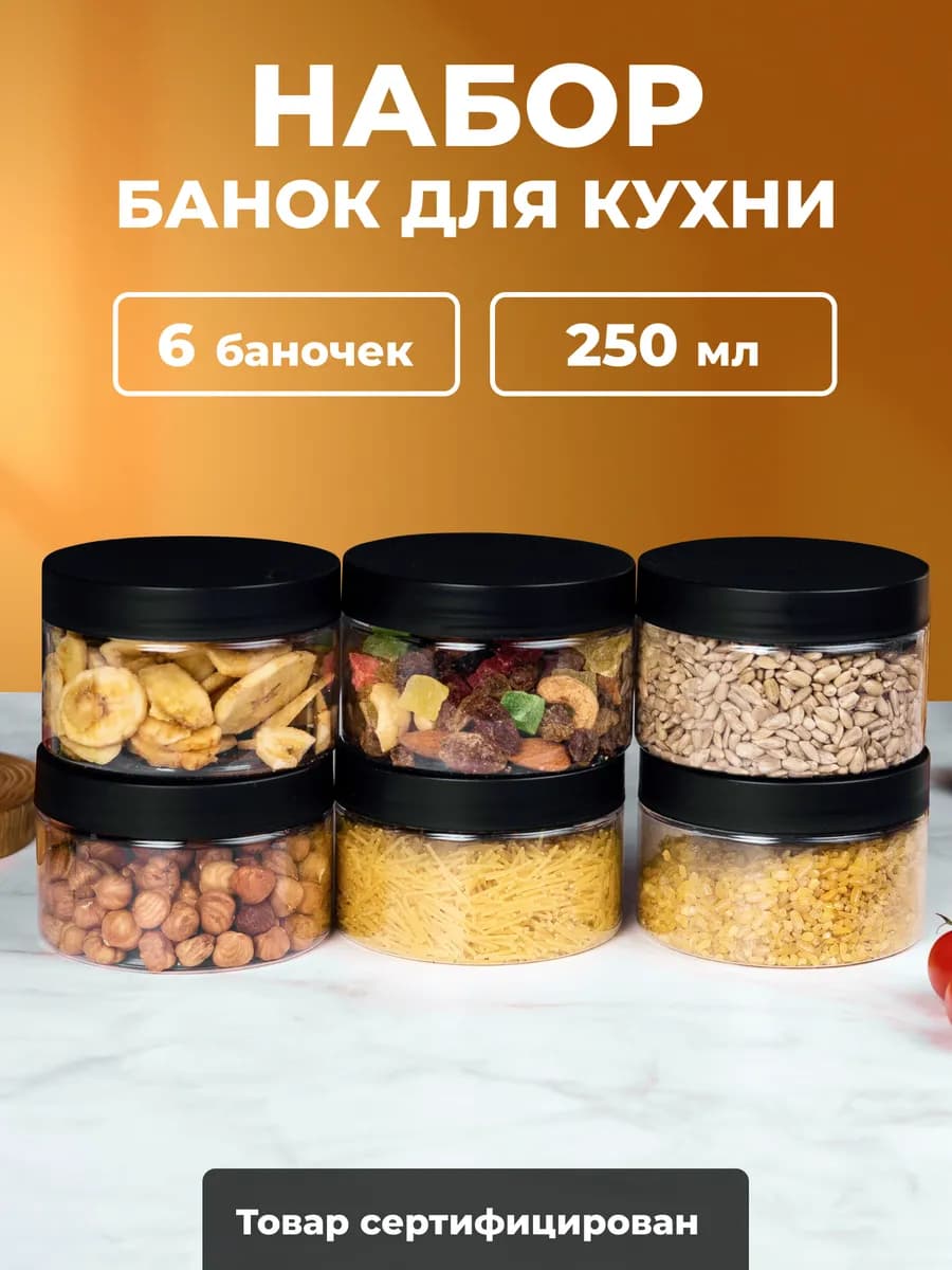 Контейнер для круп и хранения сыпучих продуктов