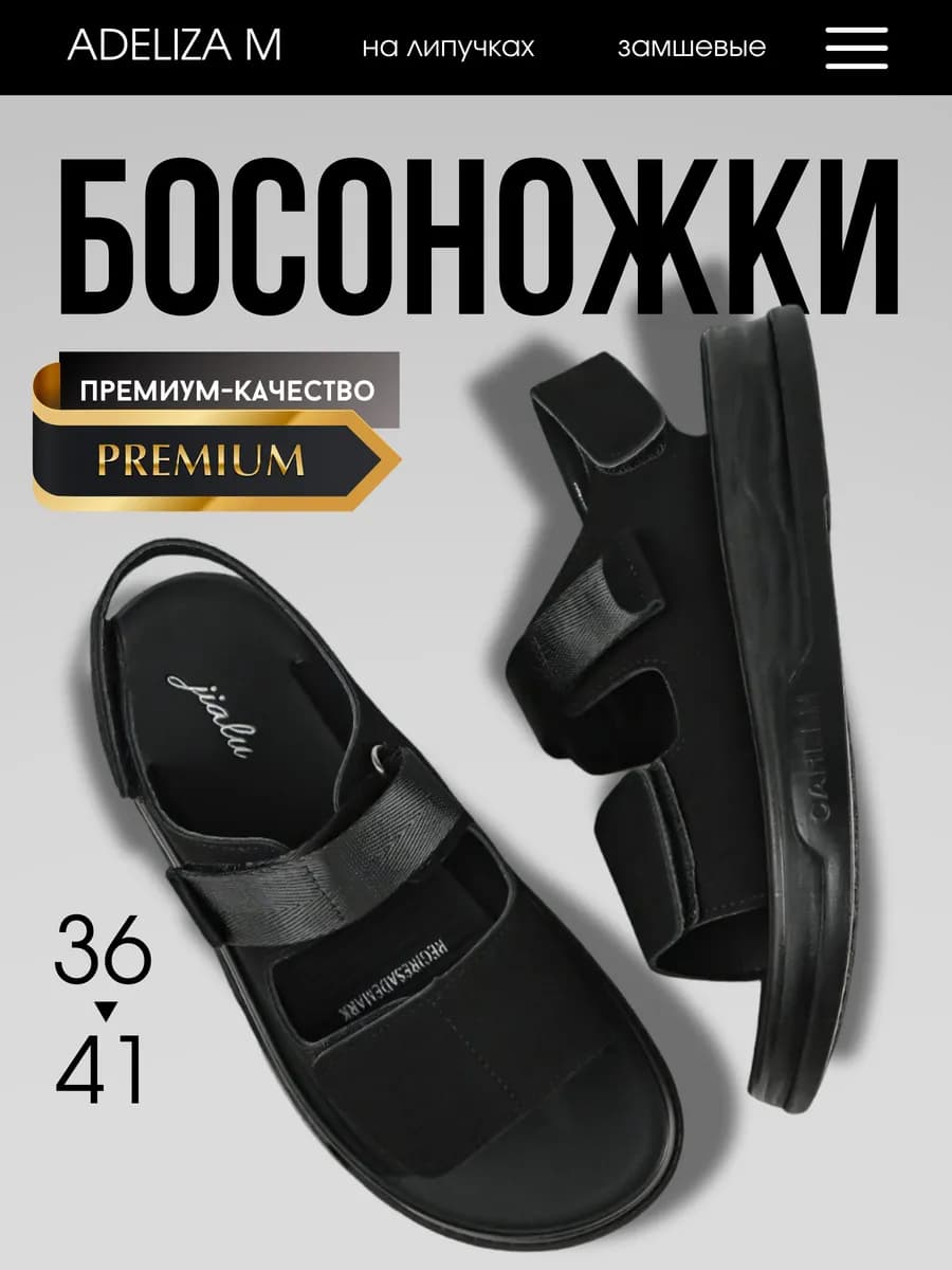 Босоножки летние сандалии на липучках