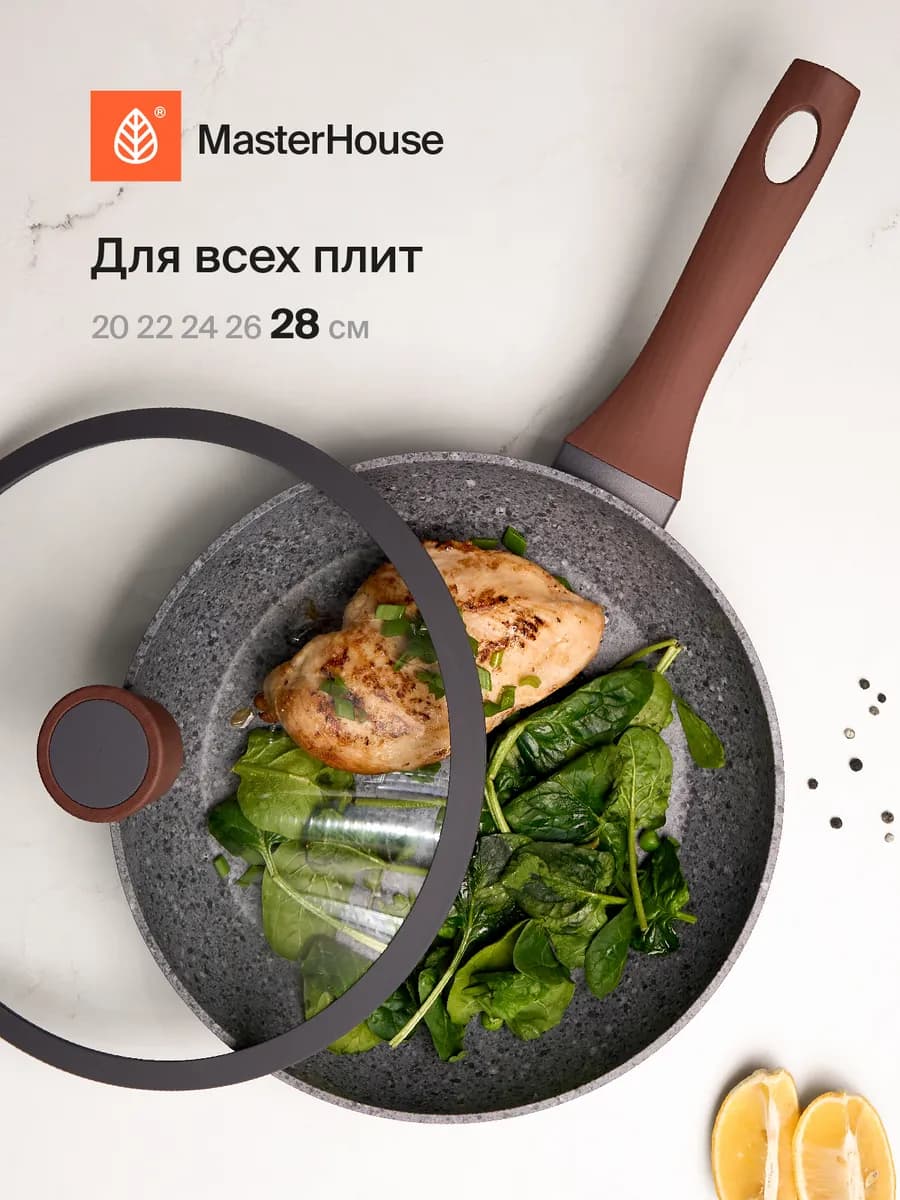 Сковорода антипригарная с крышкой 28 см индукционная