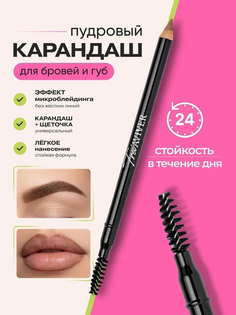 Карандаш для бровей и губ пудровый MEDIUM BROWN