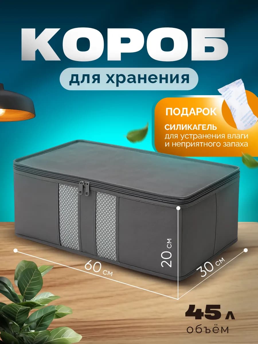 Короб для хранения с крышкой большой