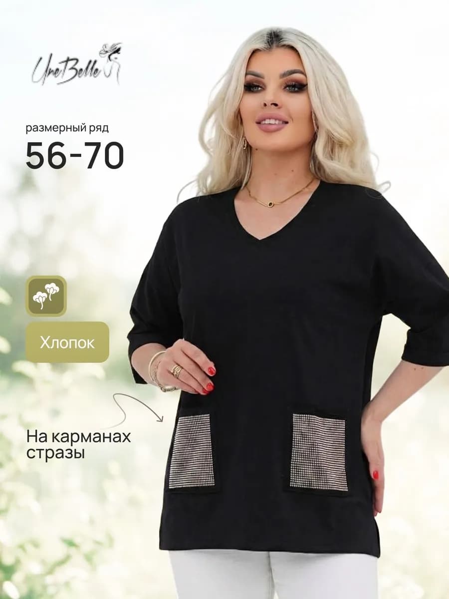 Футболка нарядная со стразами большой размер