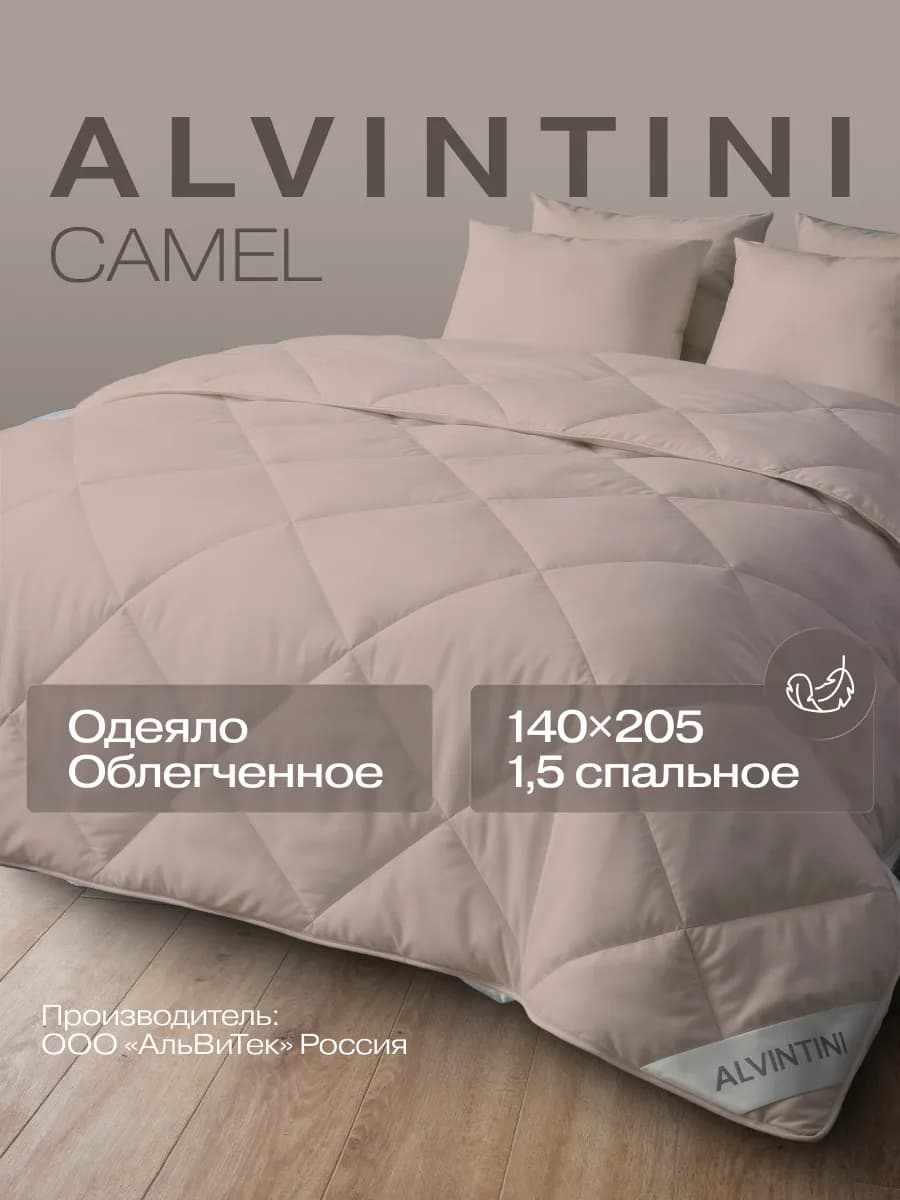 Одеяло 1.5 полуторное облегченное 200г стеганое как в отеле