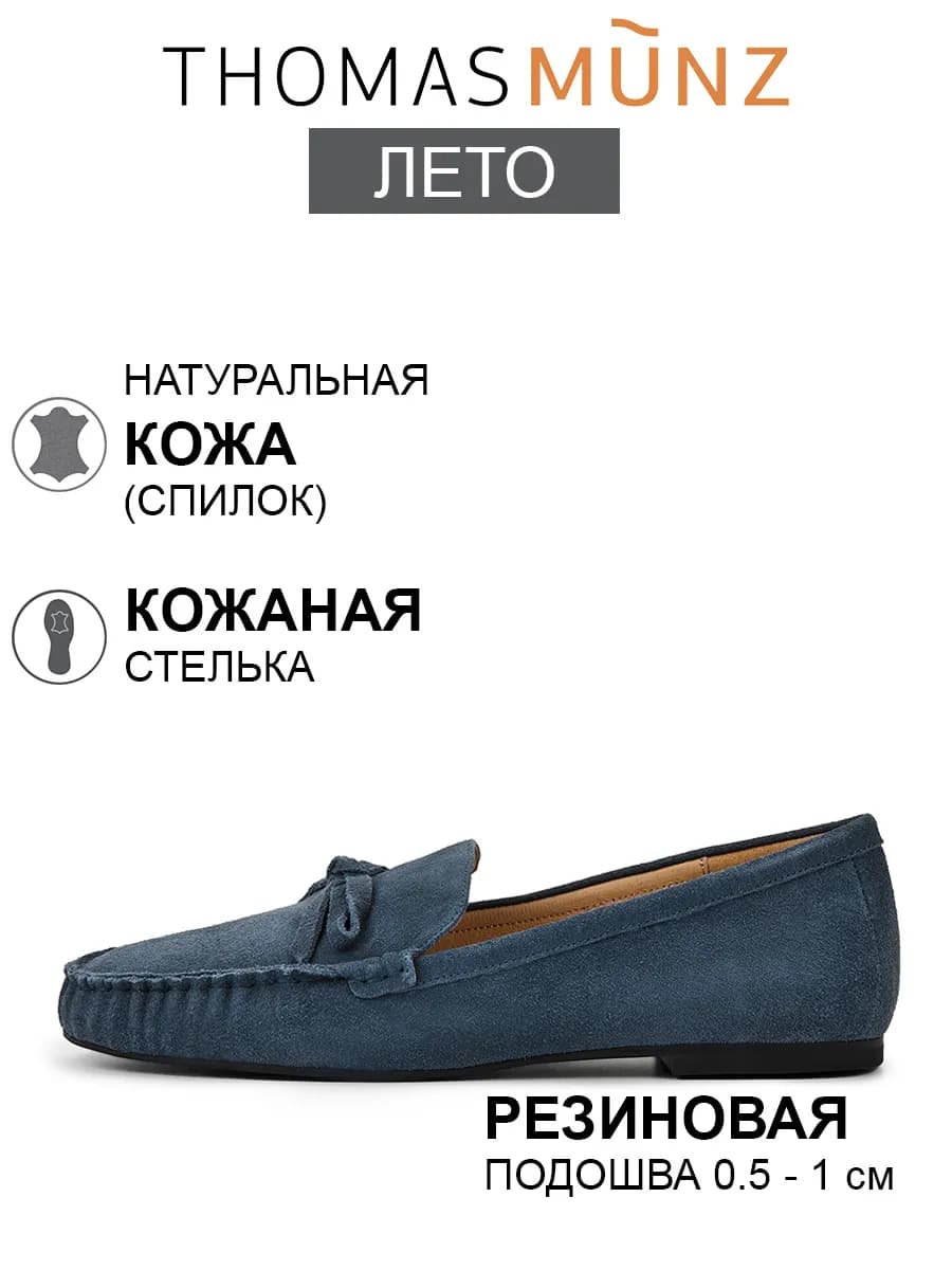 Мокасины летние замшевые дышащие