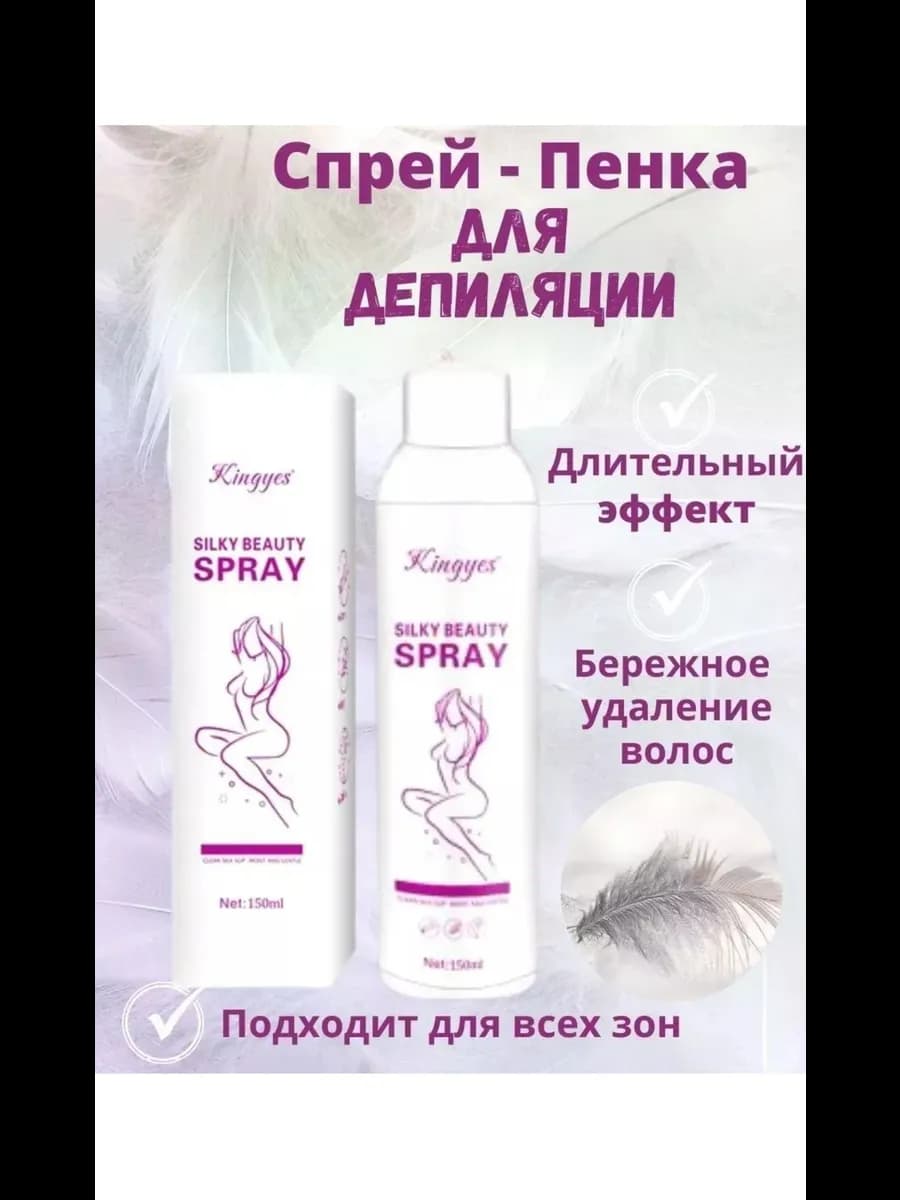 Крем -Спрей для