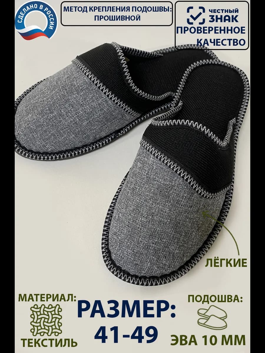 Тапочки мужские домашние закрытые