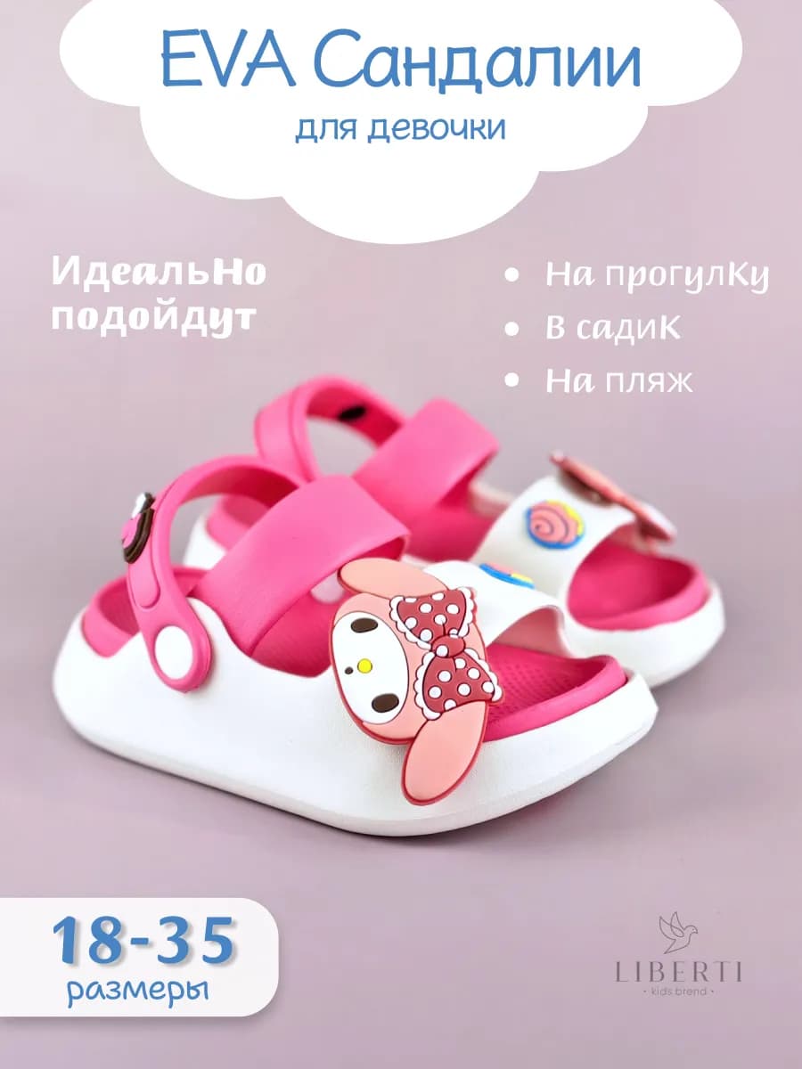 Сандалии сабо для девочки