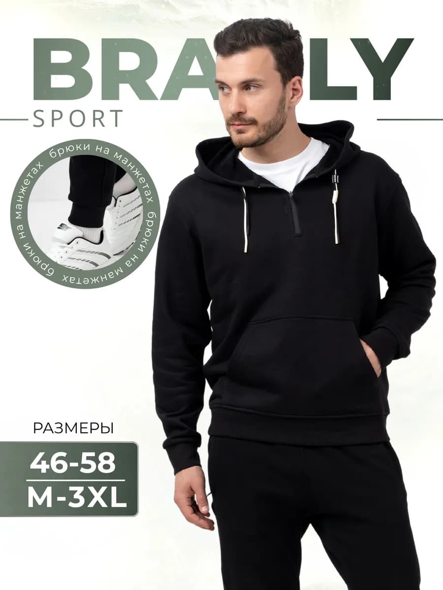 Спортивный костюм с брюками без начеса