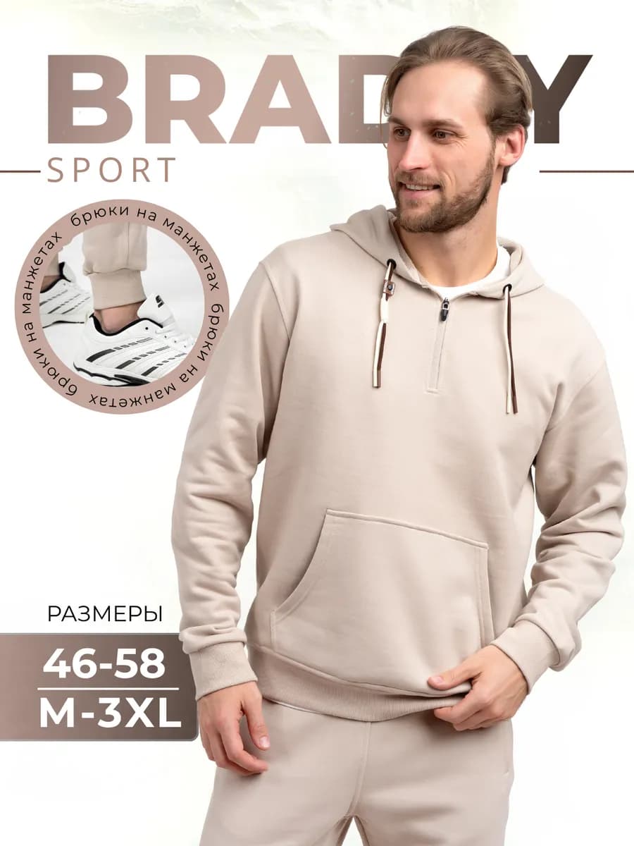 Спортивный костюм с брюками без начеса