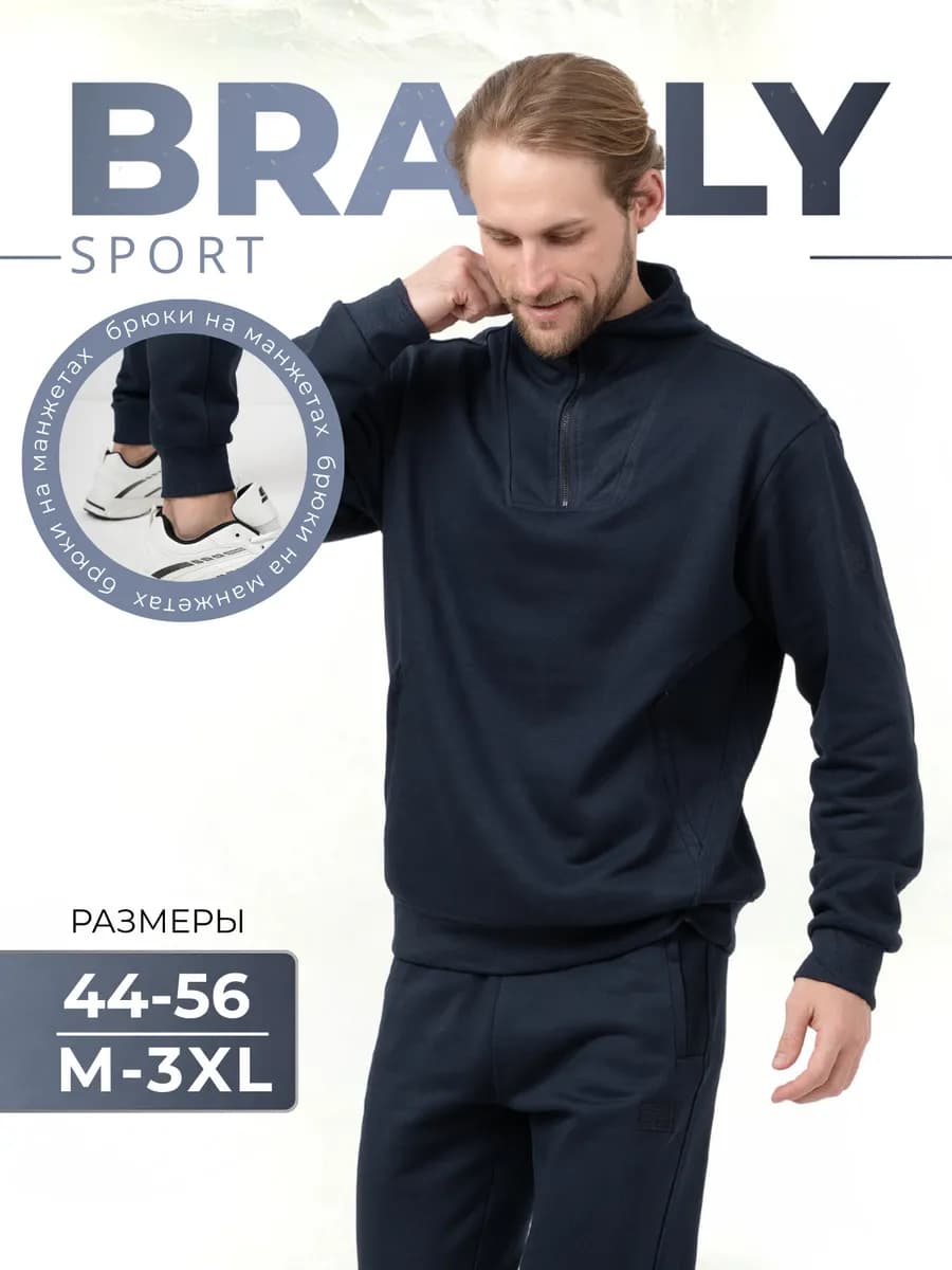 Спортивный костюм с брюками без начеса
