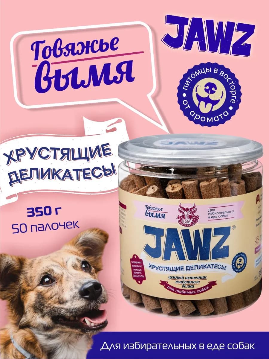 Лакомства для собак из говяжьего вымени 350г