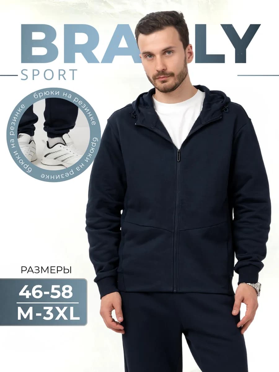 Спортивный костюм с брюками без начеса