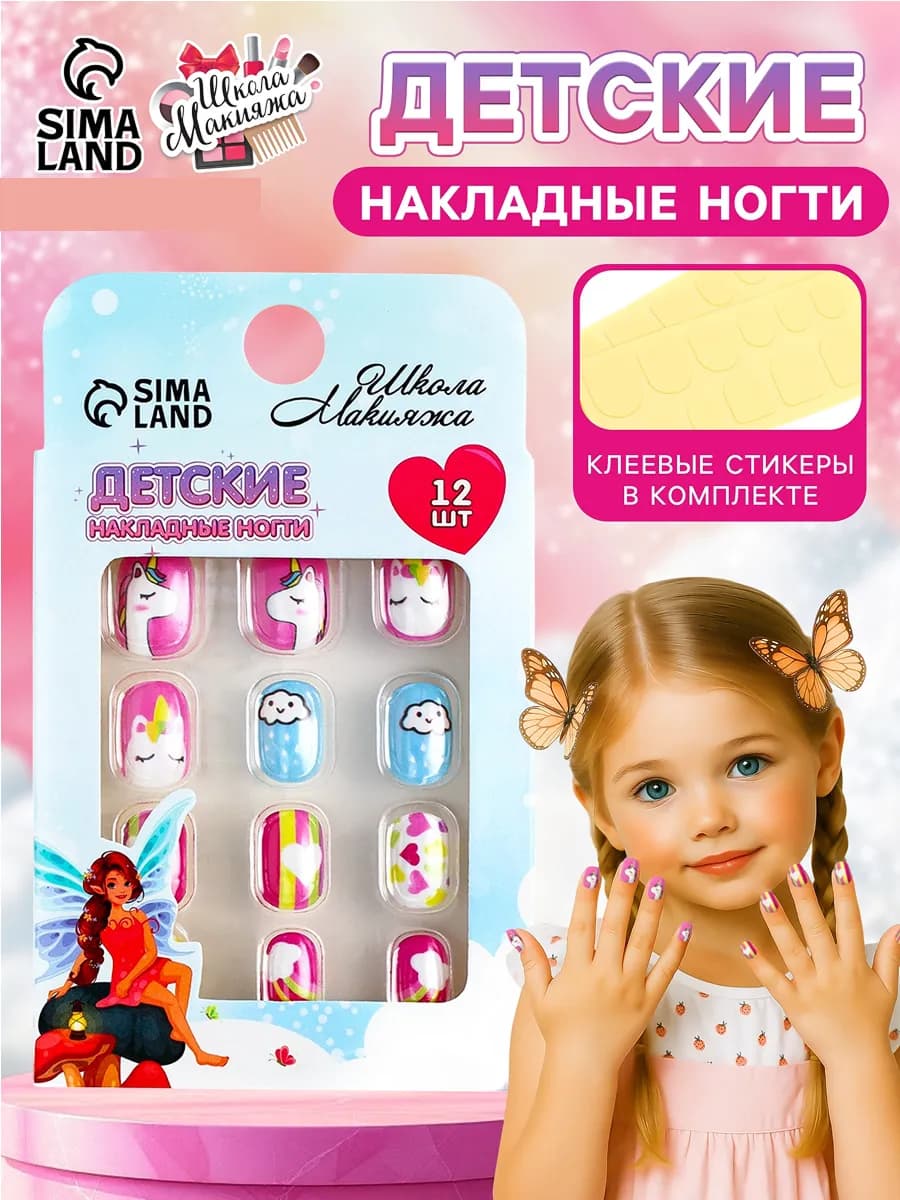 Накладные ногти детские с дизайном