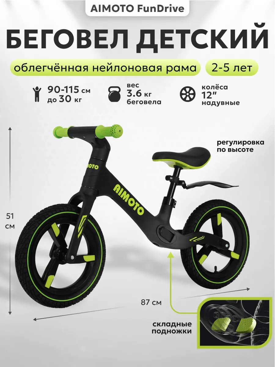 Детский беговел от 2 лет для мальчика и для девочки, самокат - фото 1