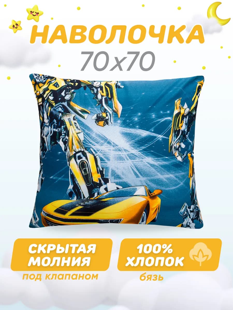 Наволочка 70х70 на молнии детская, хлопок