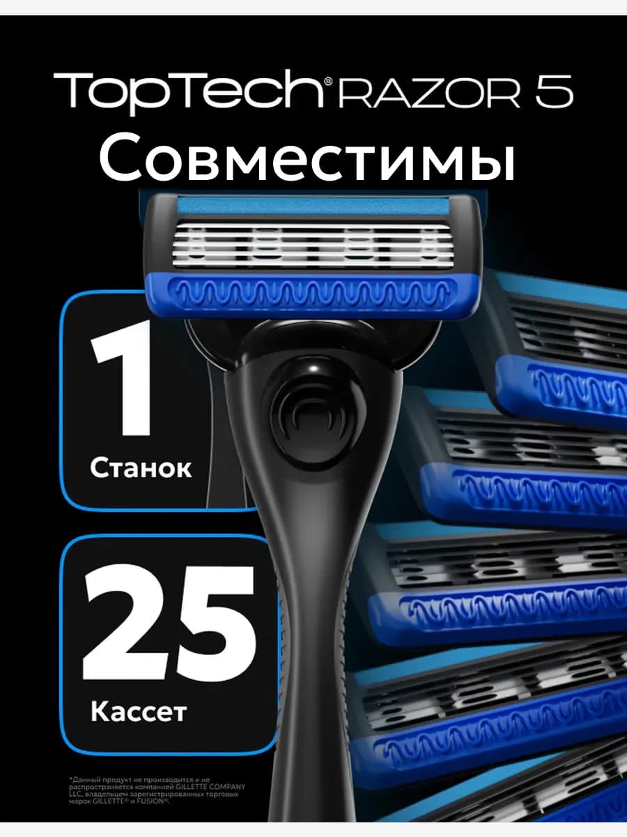 Бритва мужская+ 25 сменные кассеты станок для бритья, 5 лезв…