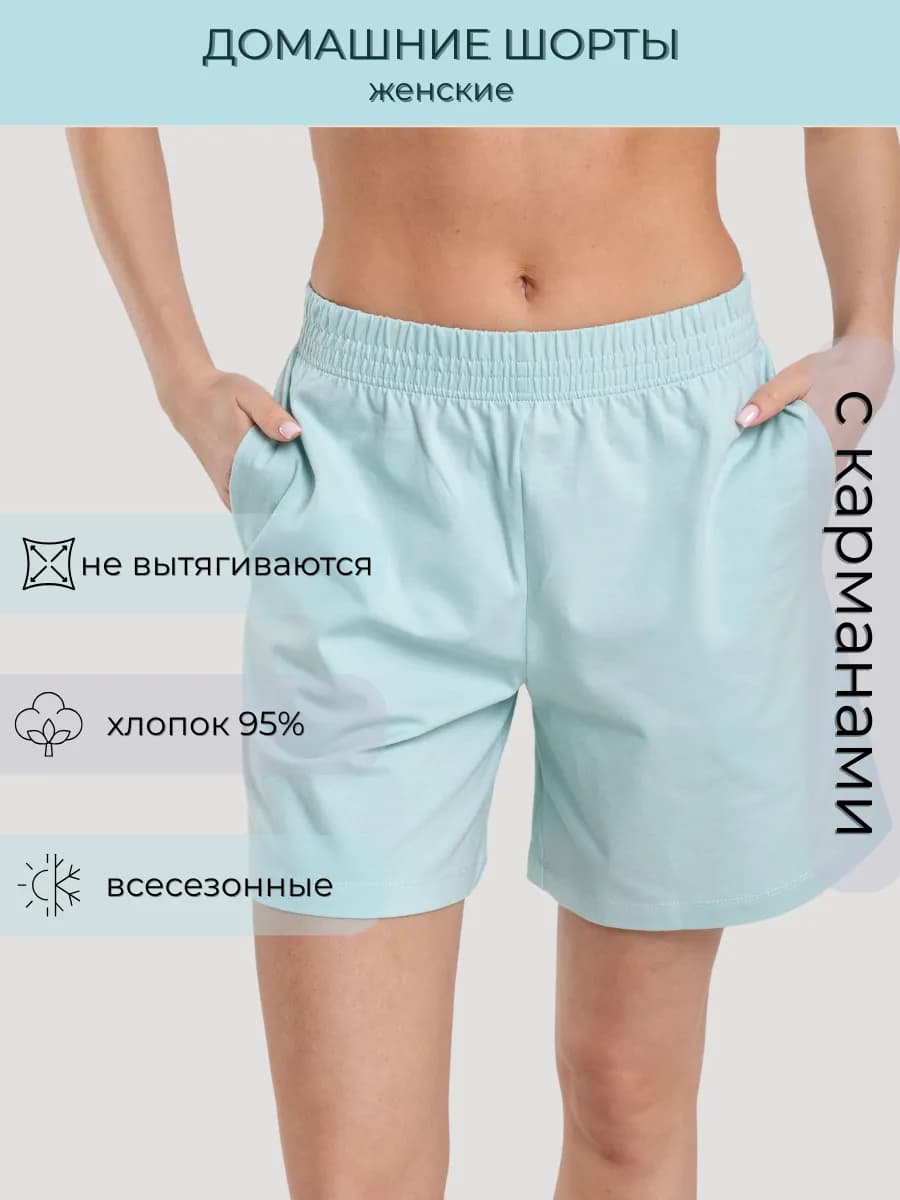 Шорты домашние хлопковые