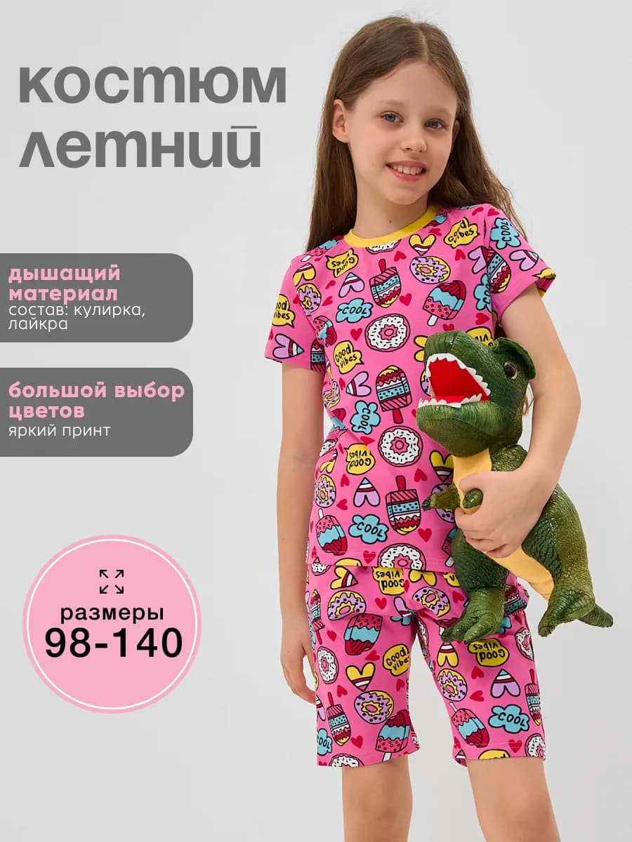 Костюм с шортами летний